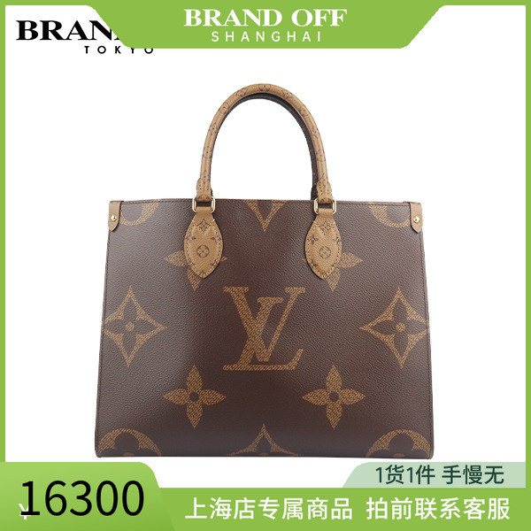 「9新」LV路易威登ON THE GO GIANT老花中号女包中古vintage包包