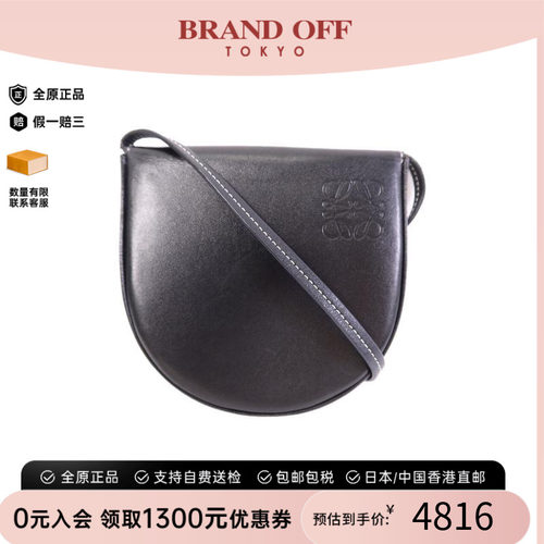 中古Loewe罗意威斜挎包