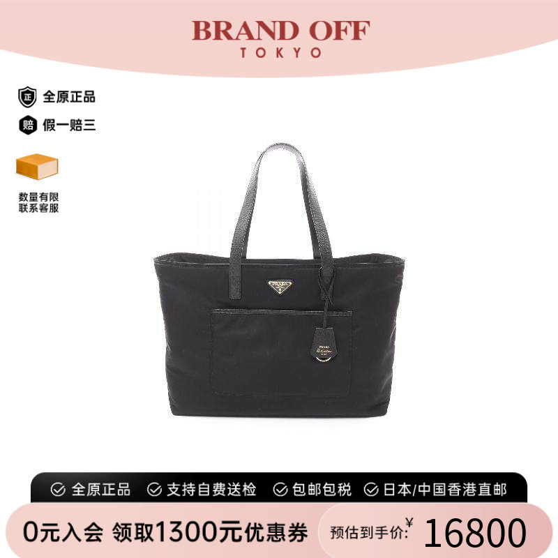 中古Prada普拉达托特包