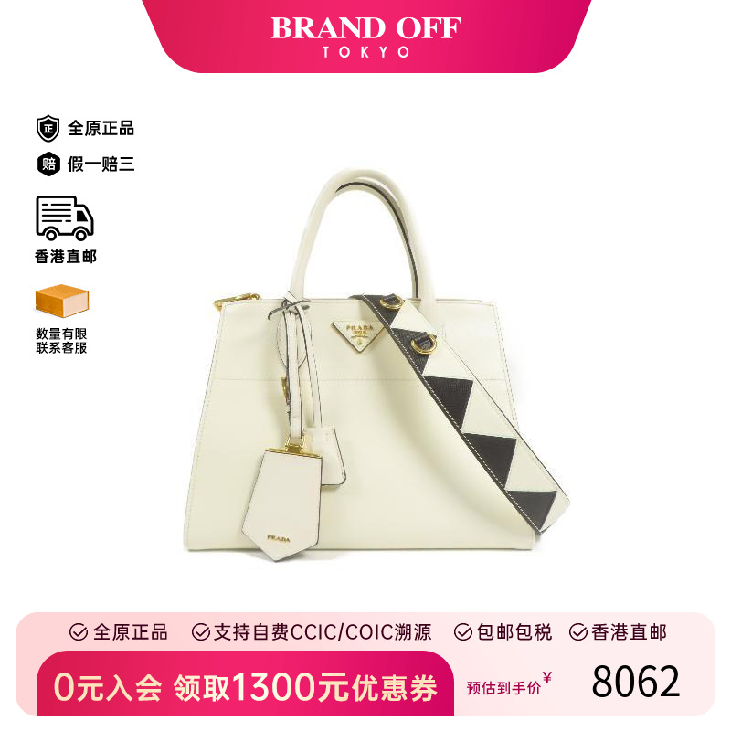 中古Prada普拉达斜挎包