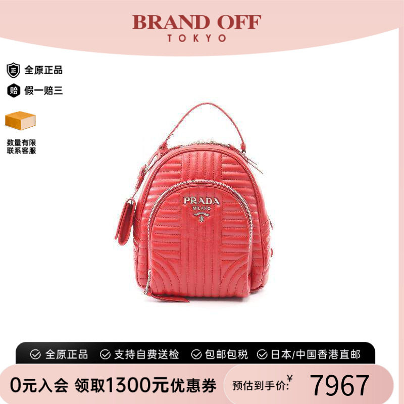 中古Prada普拉达双肩包