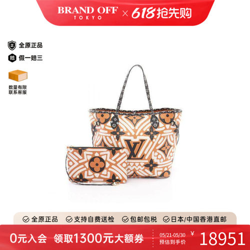 中古LV路易威登托特包