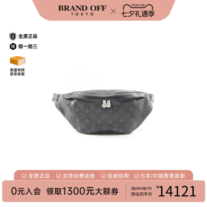 中古LV路易威登腰包メンズ