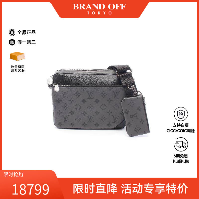 中古LV路易威登男包A级95新Trio Messenger涂层/防水帆布斜挎包