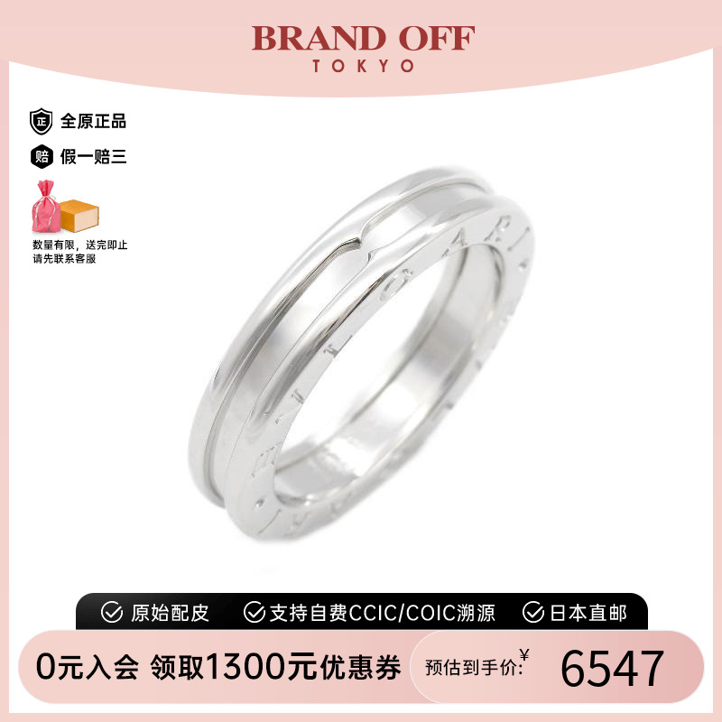 中古Bvlgari宝格丽戒指男白金