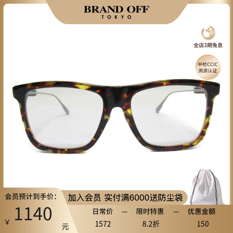 中古DIOR迪奥【S】9.9新 眼镜Glasses眼镜-棕色BRANDOFF