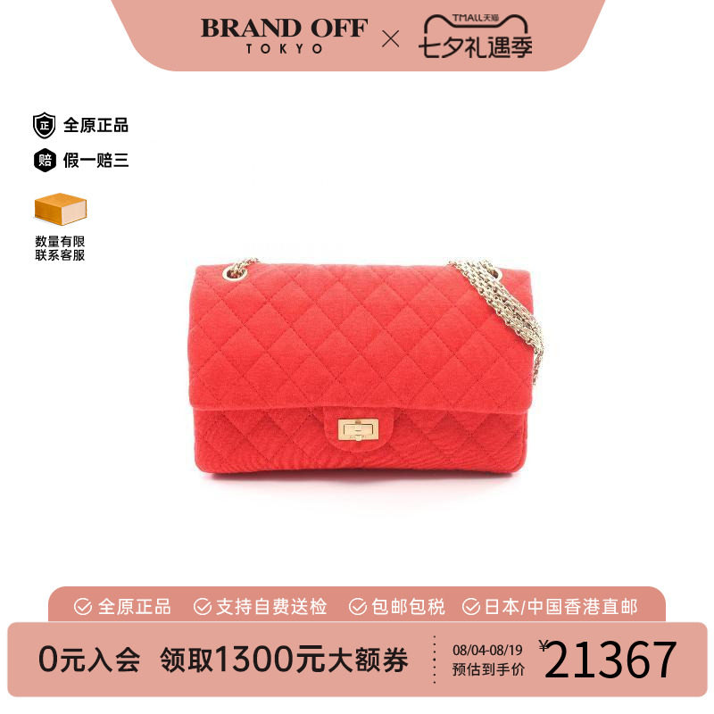 中古Chanel香奈儿单肩包