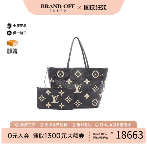 中古LV路易威登托特包