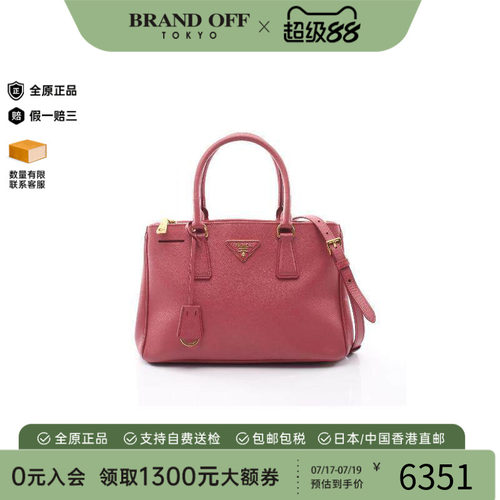 中古Prada普拉达斜挎包