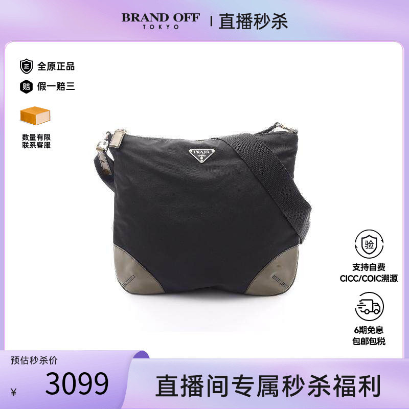 中古Prada普拉达斜挎包
