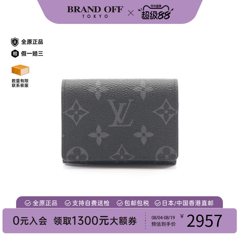 中古-日本进口LV路易威登卡包