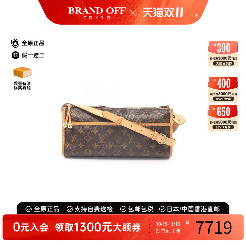 中古LV路易威登斜挎包レディース