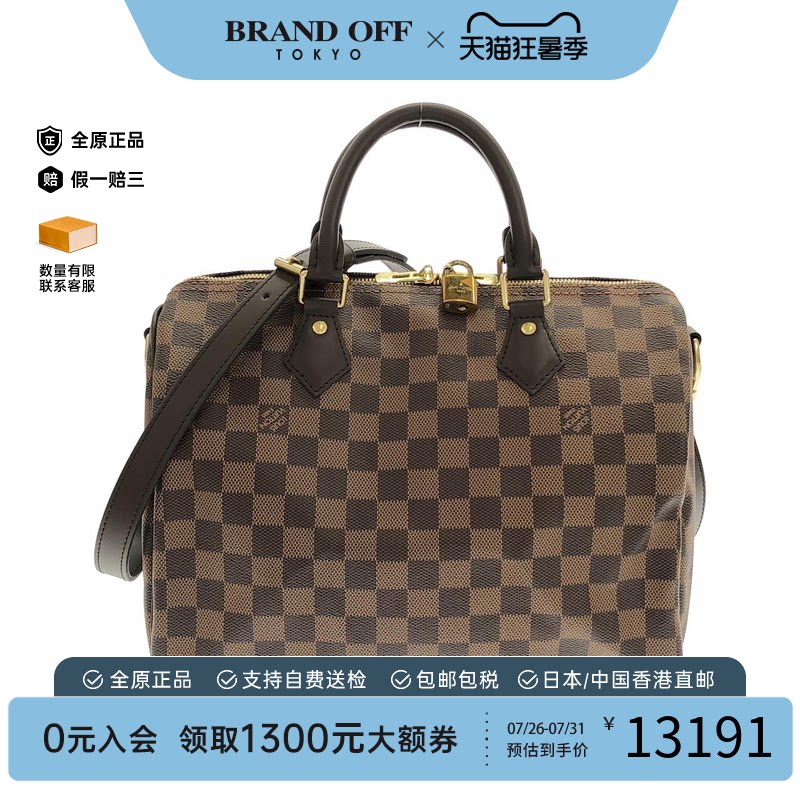 中古LV路易威登A级95新斜挎包