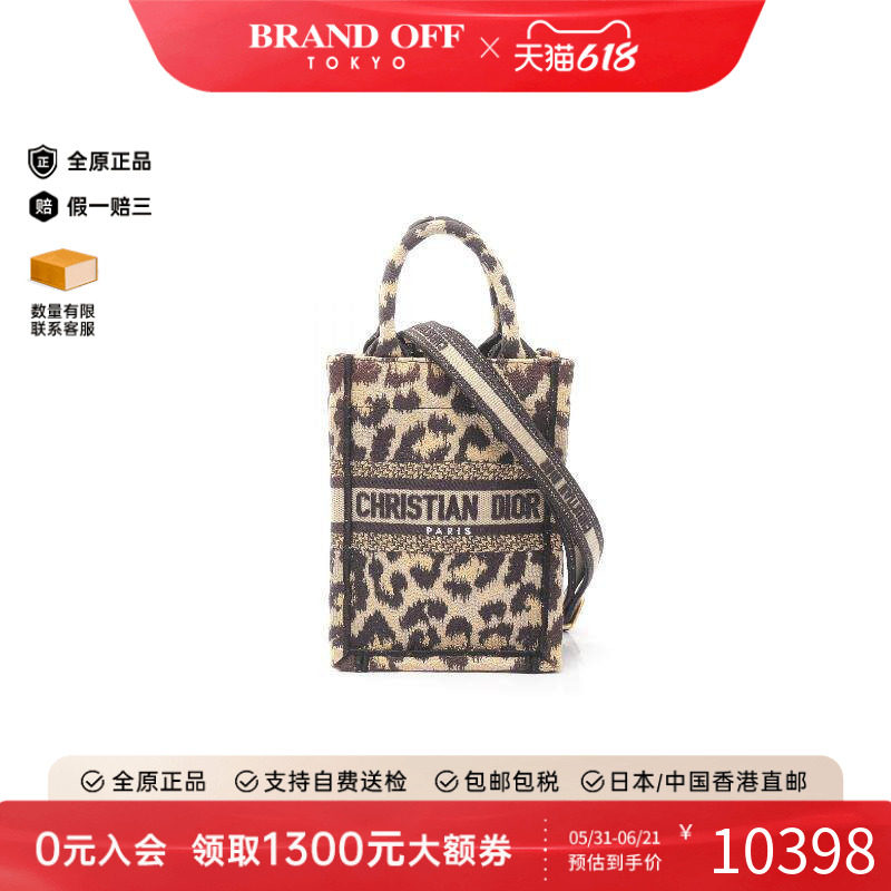 中古Dior迪奥女包B级9新Handbag手包帆布斜挎包浅褐色BRANDOFF