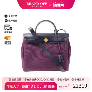 中古Hermes爱马仕女包A级95新Herbag PM帆布斜挎包紫色正品时尚