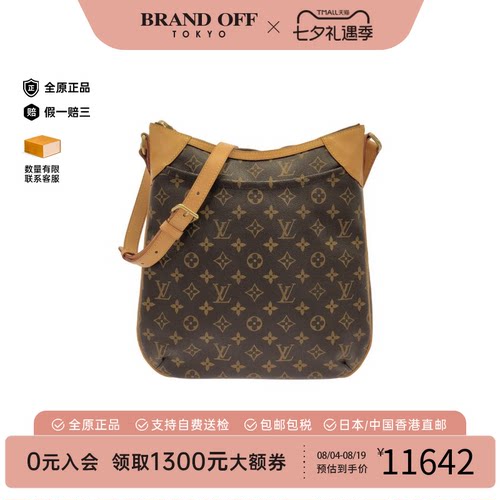 中古LV路易威登老花斜挎包