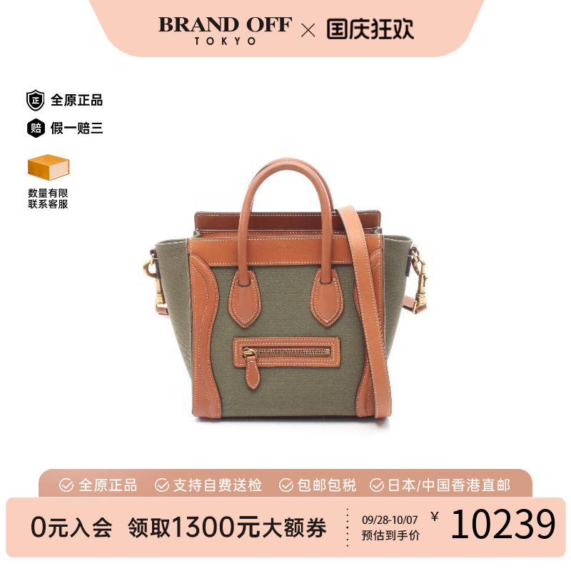 中古Celine赛琳斜挎包レディース