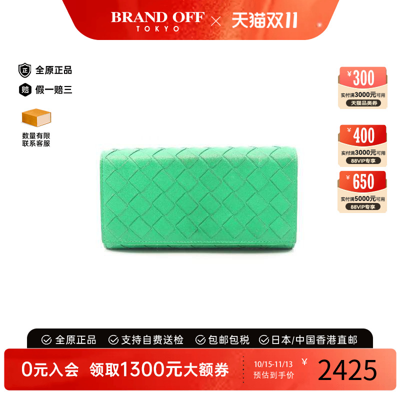 中古BottegaVeneta葆蝶家长钱包