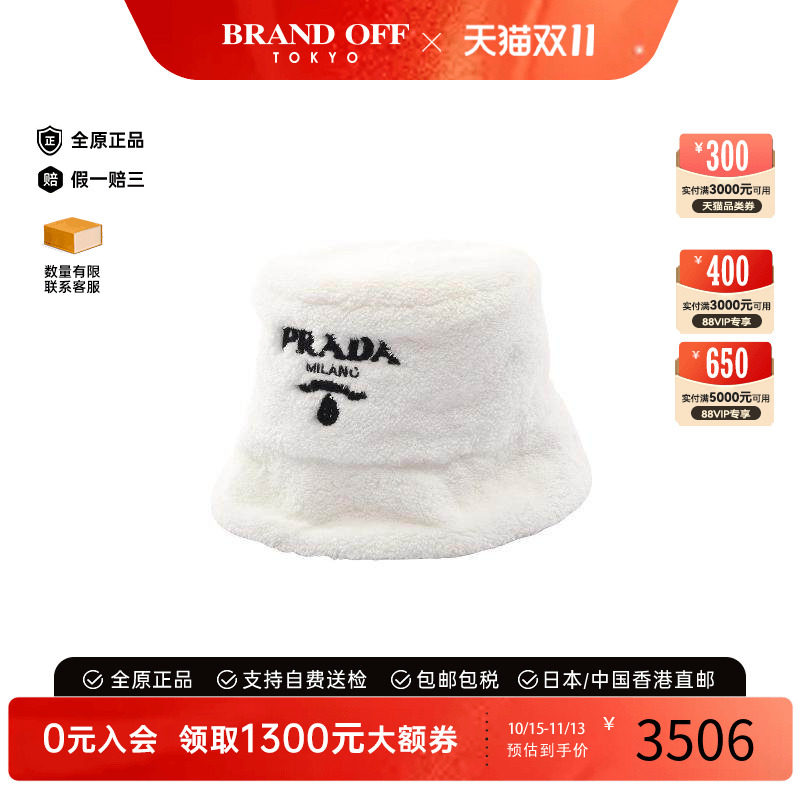 中古Prada普拉达帽子レディース
