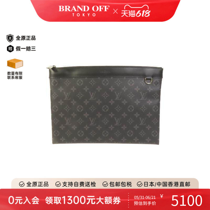 中古LV路易威登手拿包