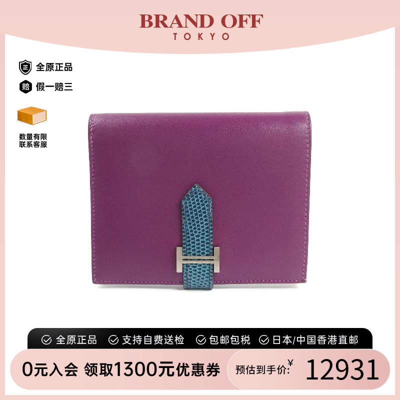 中古Hermes爱马仕短钱包