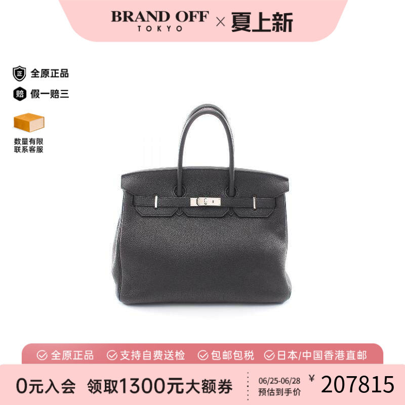 中古Hermes爱马仕手提包
