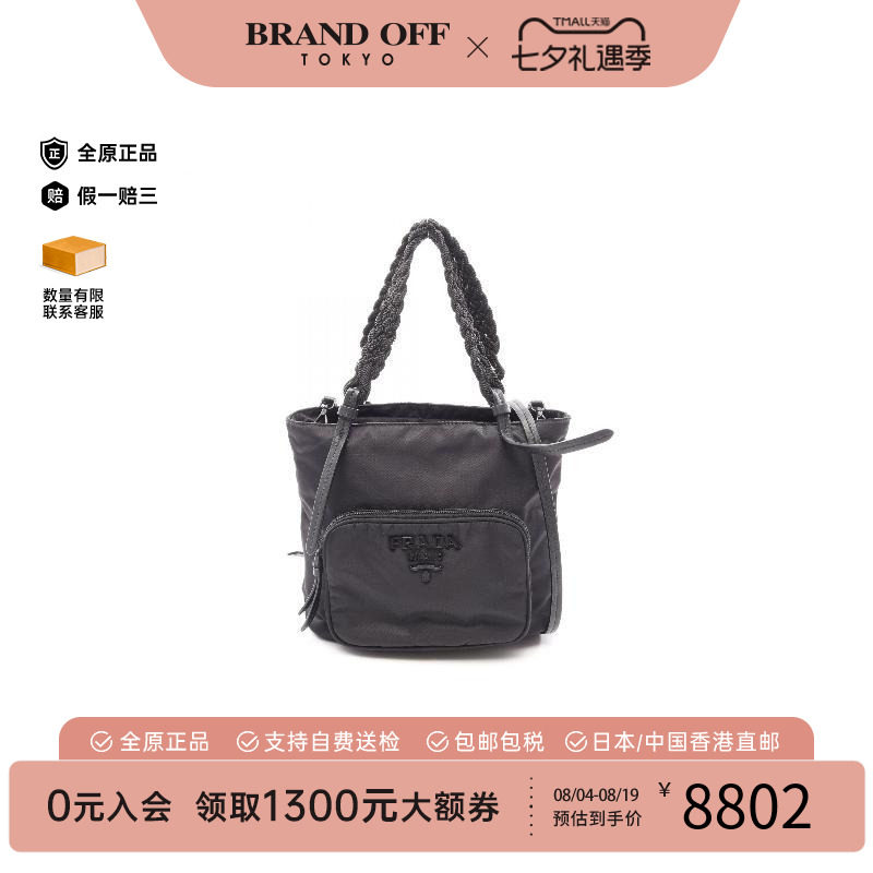 中古Prada普拉达斜挎包
