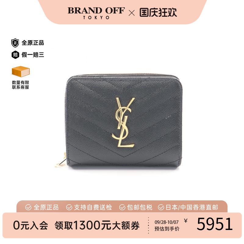 中古YSL圣罗兰短钱包レディース