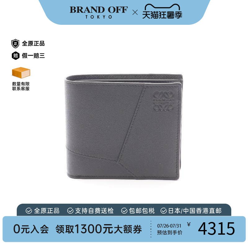 中古Loewe罗意威短钱包