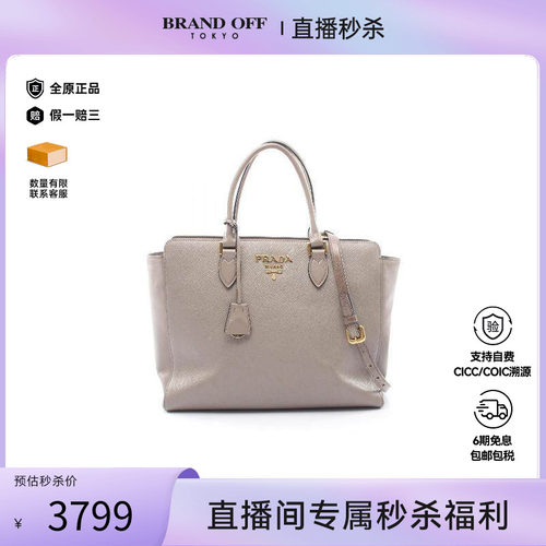 中古Prada普拉达斜挎包