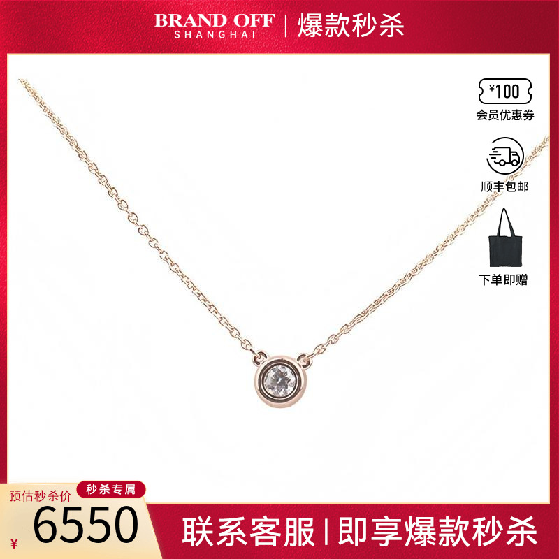 中古「95新」TIFFANY蒂芙尼BY THE YARD55mm750玫瑰金BRANDOFF