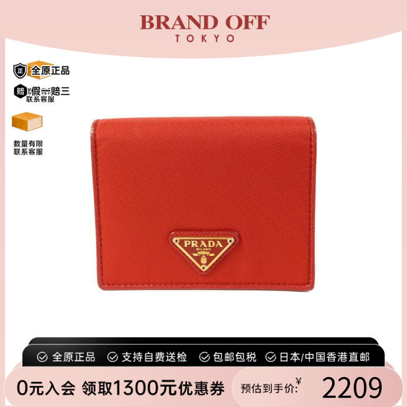 中古Prada普拉达短钱包