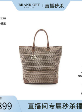 中古Fendi芬迪女包B级9新fendi芬迪帆布托特包浅褐色正品BRANDOFF