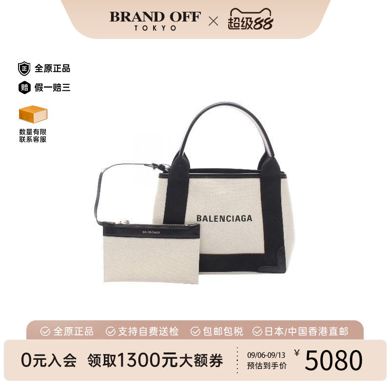 中古Balenciaga巴黎世家手提包