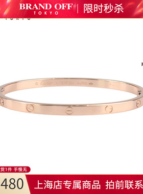 中古「95新」Cartier(卡地亚)LOVE窄版手镯小号750玫瑰金16号
