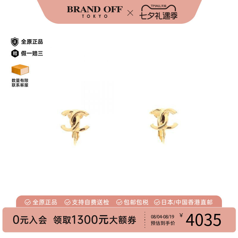 中古Chanel香奈儿耳夹/耳钉