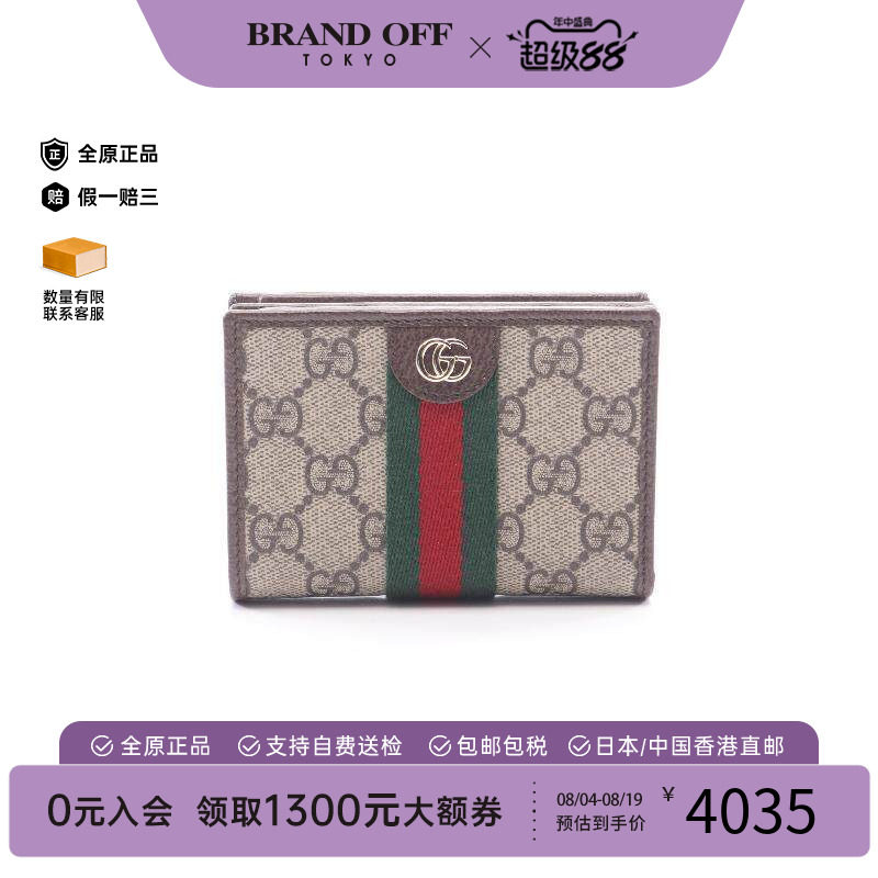 中古Gucci古驰短钱包レディース
