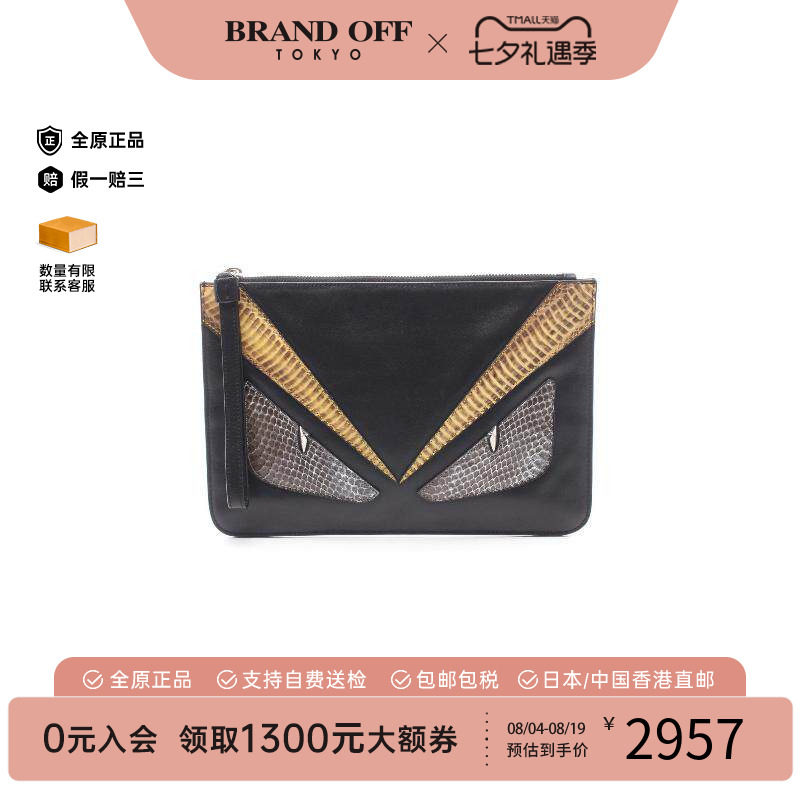 中古-日本进口Fendi芬迪手拿包