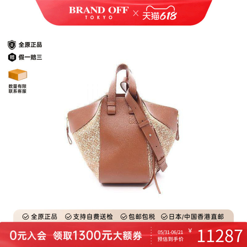 中古Loewe罗意威女包A级95新hammock吊床包帆布手提包棕色