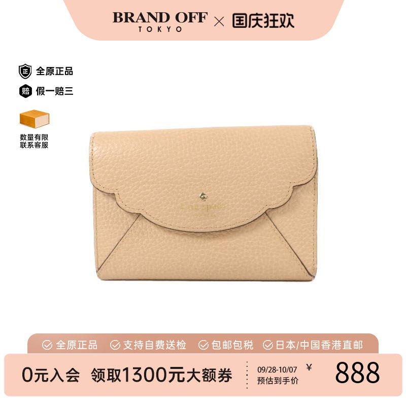 中古KateSpade凯特丝蓓短钱包