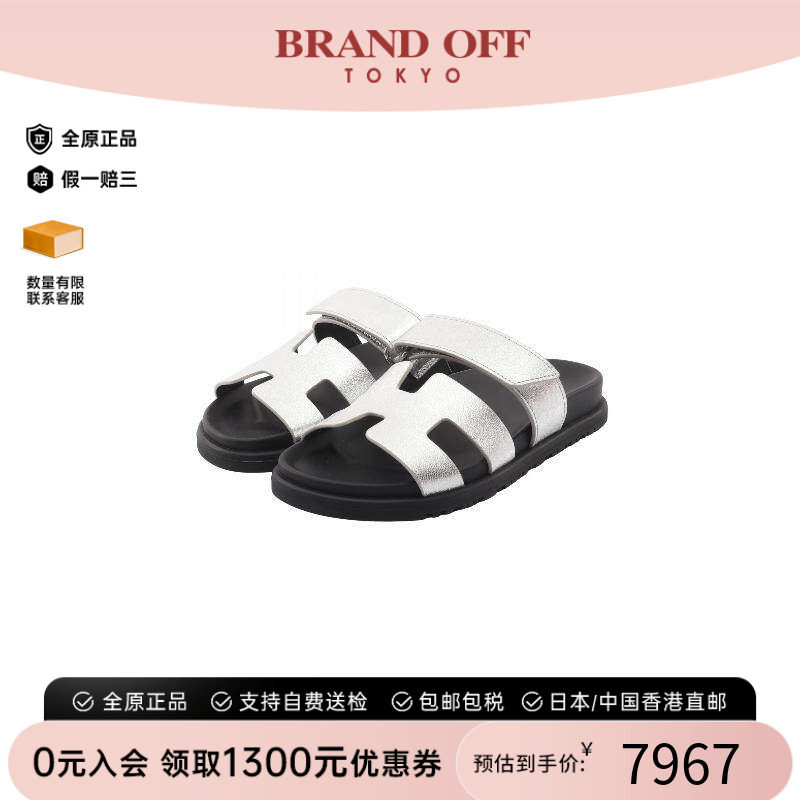 中古Hermes爱马仕鞋レディース