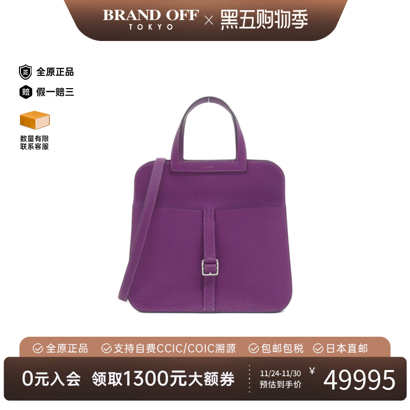 中古Hermes爱马仕女包A级95新Arzan25海葵紫 TC皮手提斜挎包复古