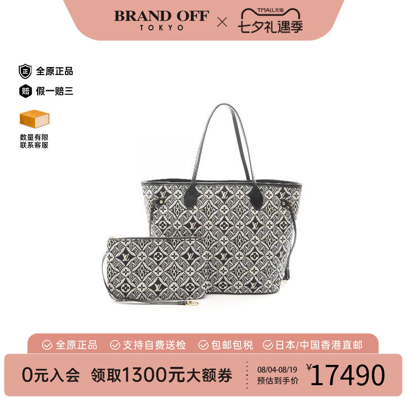 中古LV路易威登托特包