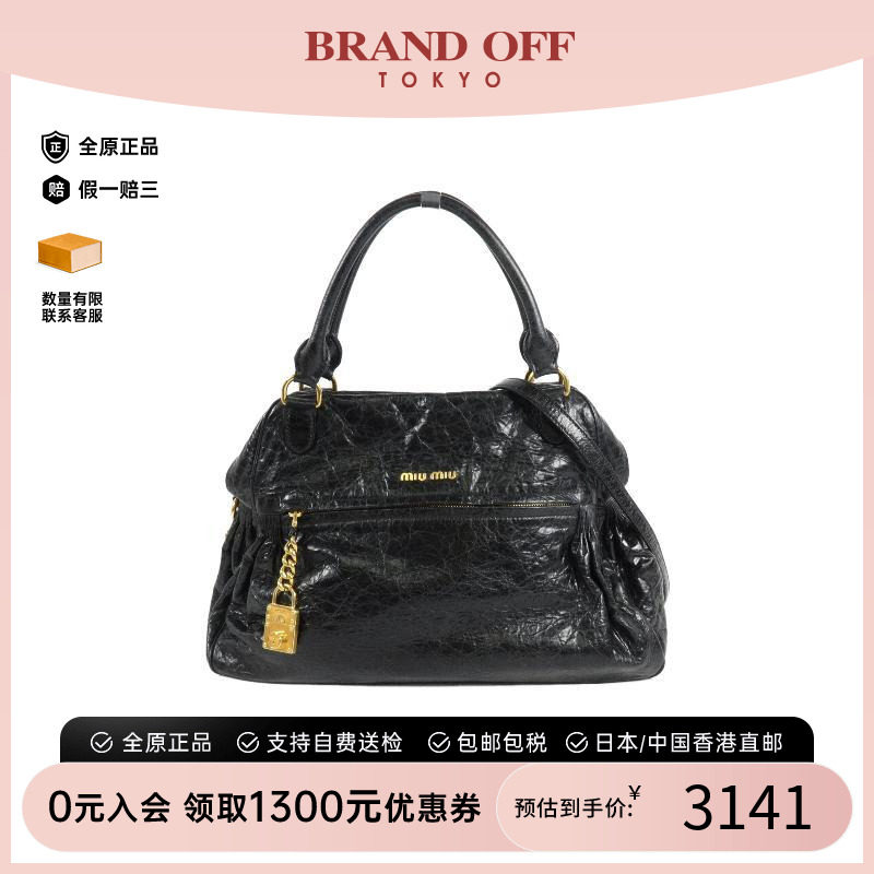中古MiuMiu缪缪斜挎包
