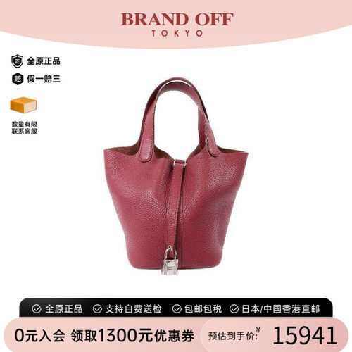 中古Hermes爱马仕托特包