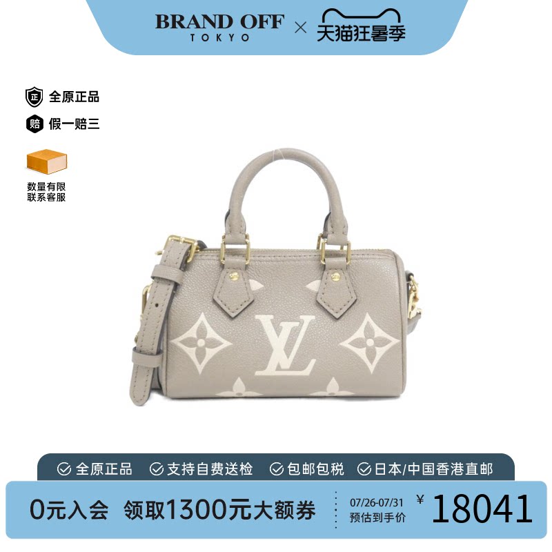 中古LV路易威登手提包