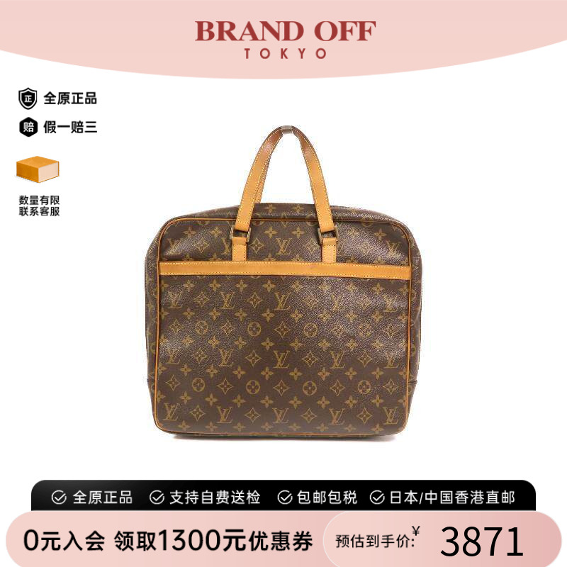 中古LV路易威登手提包メンズ
