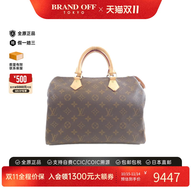 中古LV路易威登女包B级9新Speedy波士顿老花手提包正品BRANDOFF