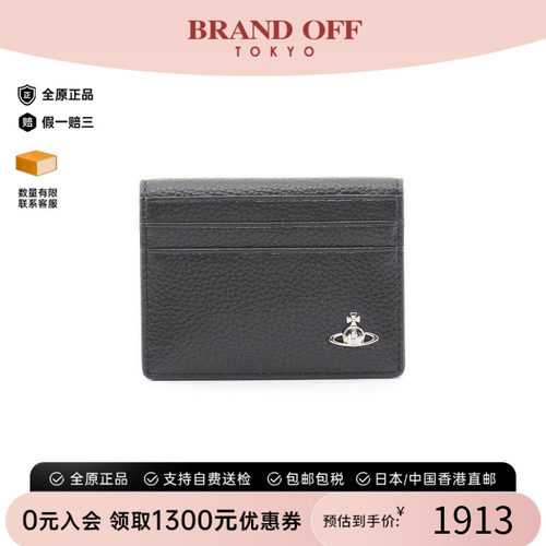 中古VivienneWestwood薇薇安