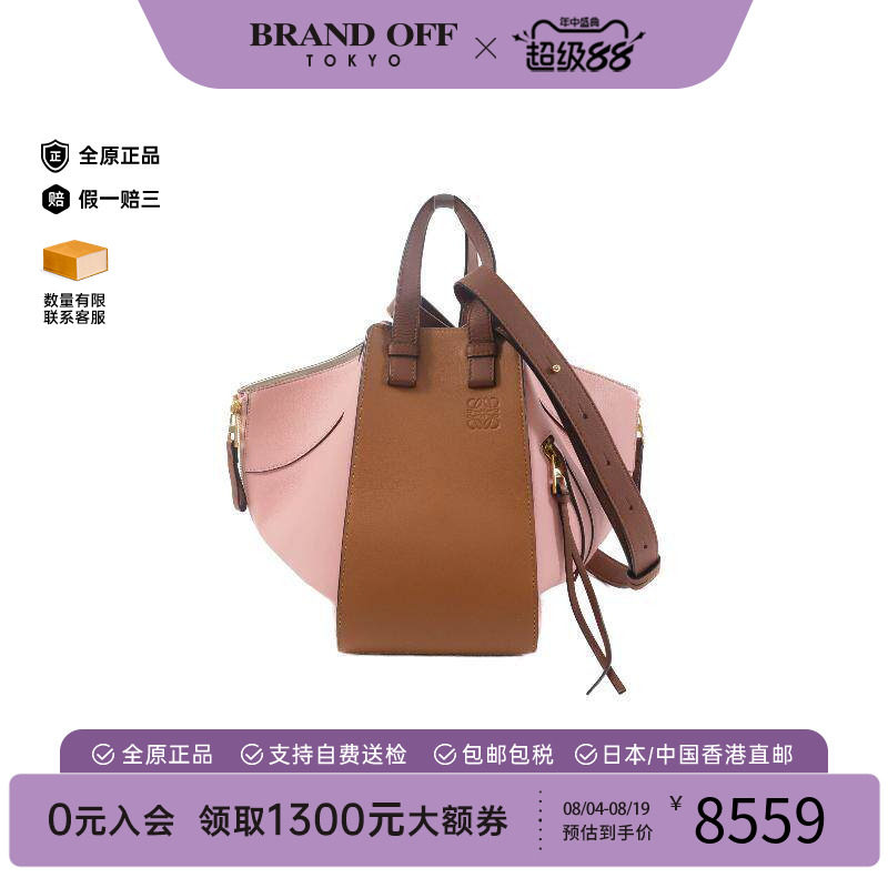 中古Loewe罗意威斜挎包